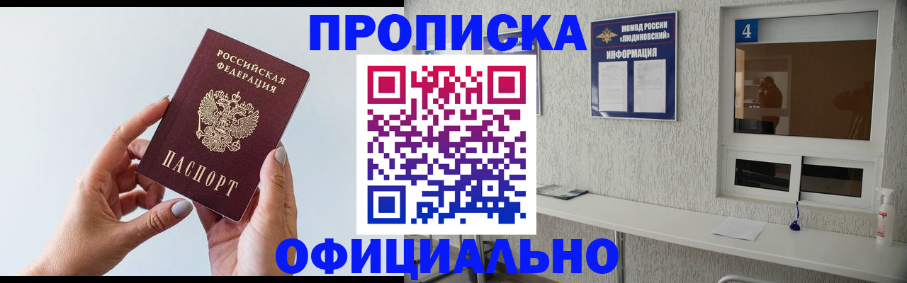 прописка регистрация в Гулькевичах