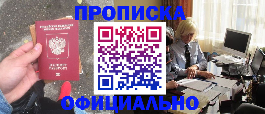 миграционный учет в Гулькевичах