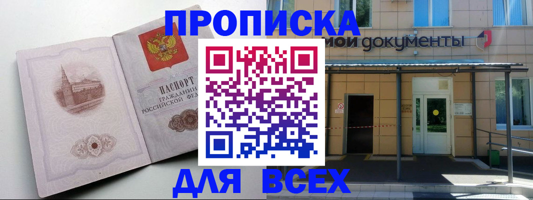 прописка иностранных граждан в Гулькевичах