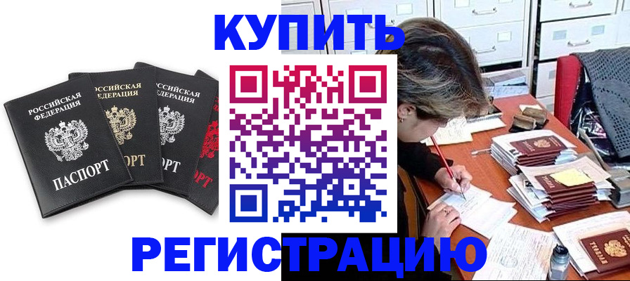 временная регистрация адрес в Гулькевичах