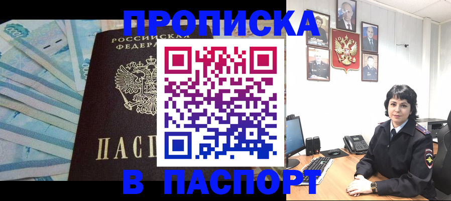 временная регистрация для всех в Гулькевичах