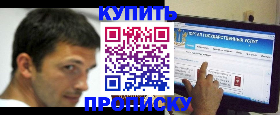 временная регистрация в Гулькевичах