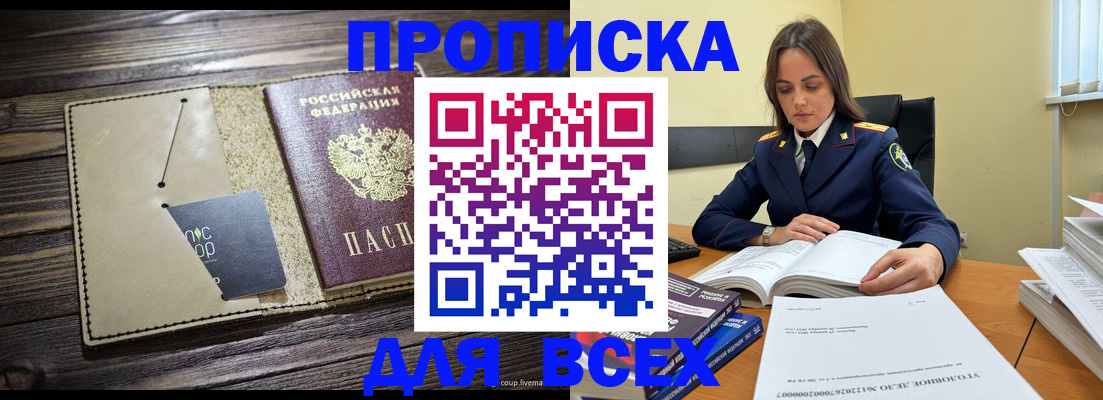 временная регистрация законно в Гулькевичах