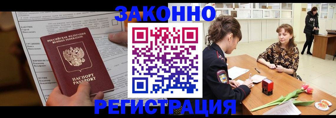 прописка 2025 в Гулькевичах