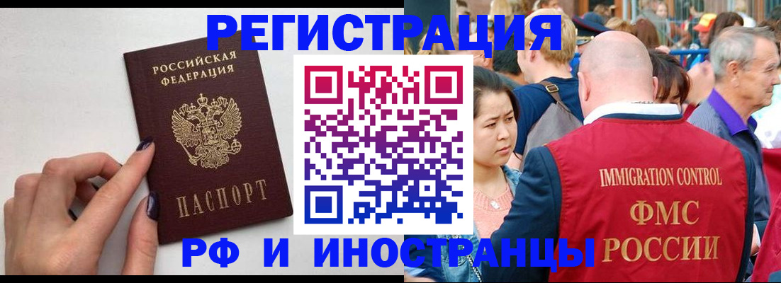 временная регистрация в Гулькевичах