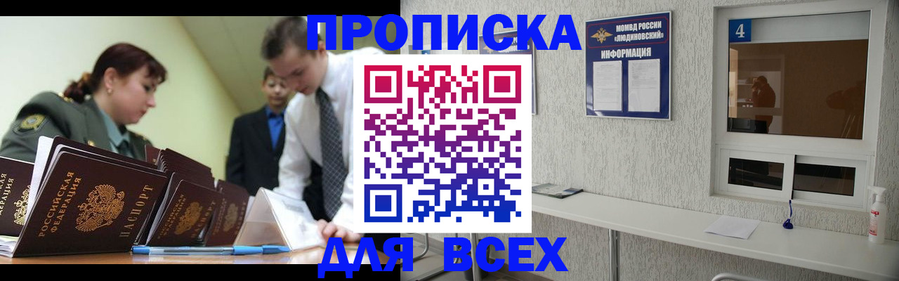 прописка регистрация в Гулькевичах